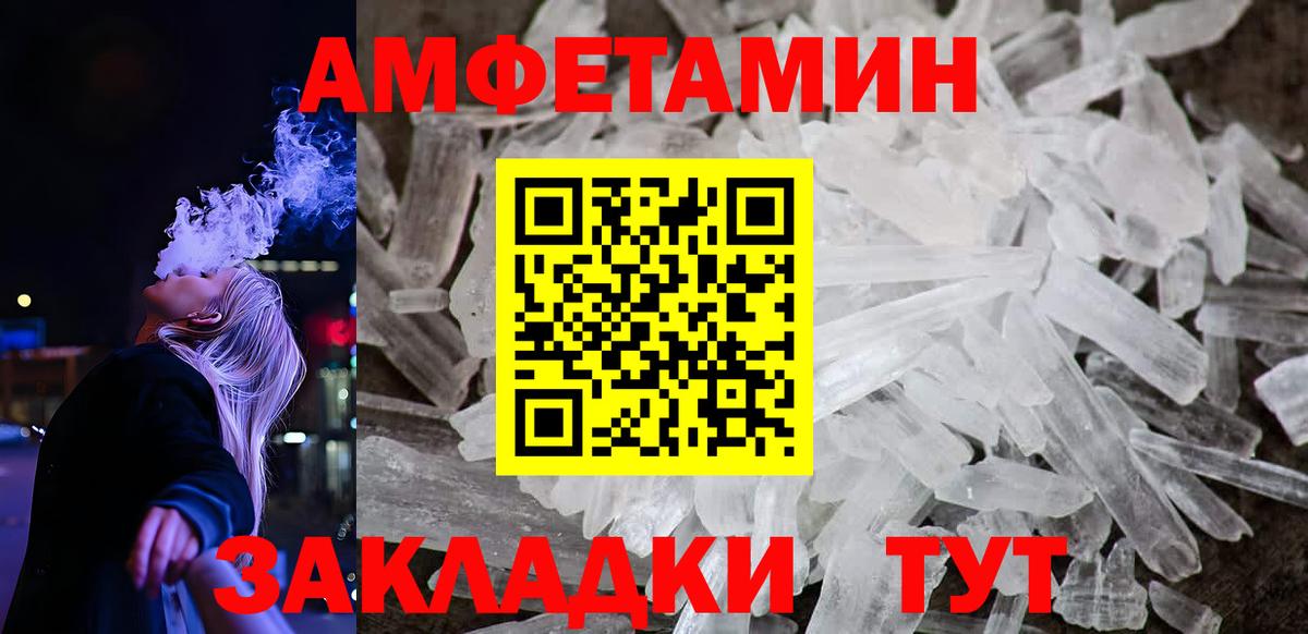 Amphetamine VHQ Екатеринбург