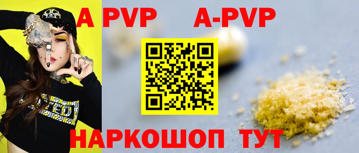 А ПВП  Вход с VPN  Екатеринбург  A-PVP Crystall  где можно купить   Alpha-PVP кристаллы 