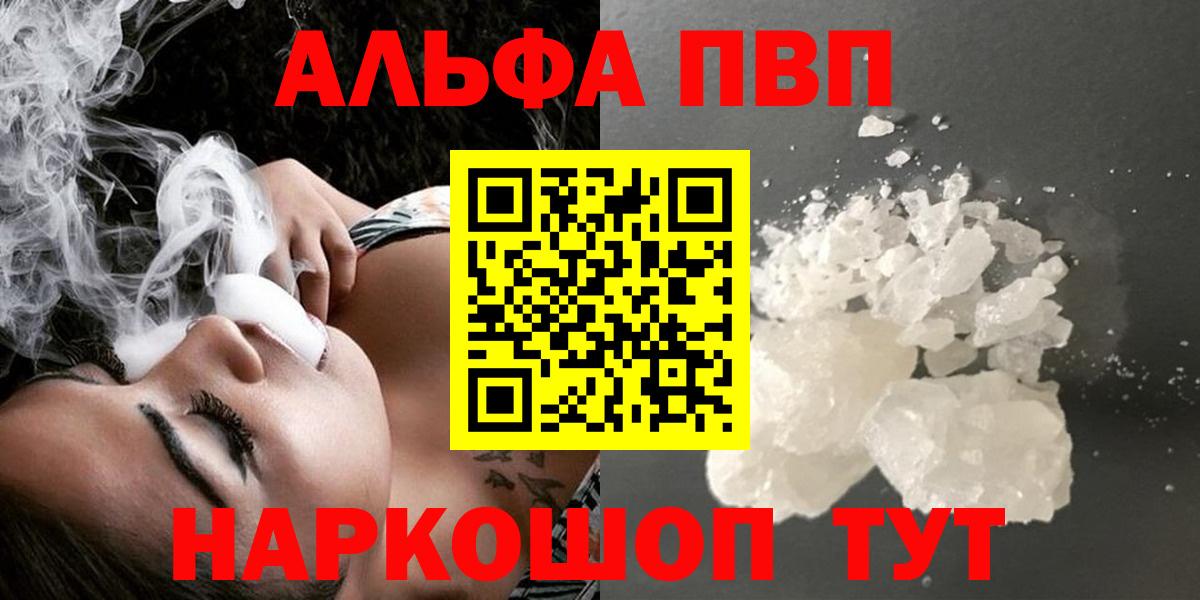 Alpha-PVP Crystall Екатеринбург