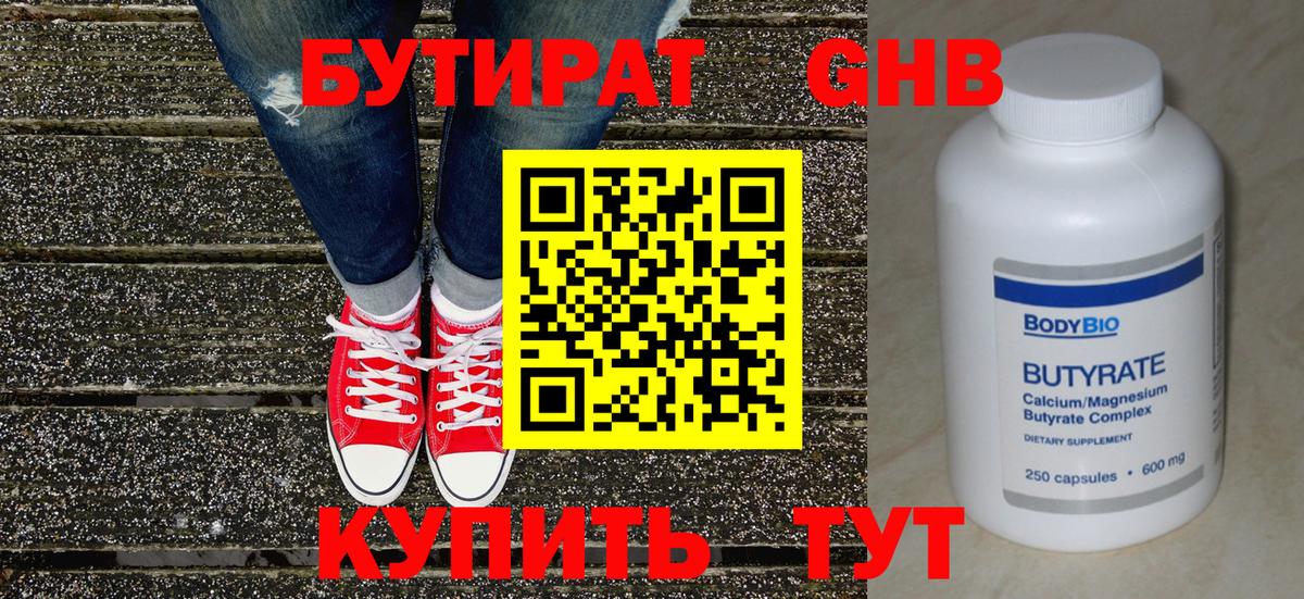 Екатеринбург  БУТИРАТ буратино  БУТИРАТ  Вход с VPN 