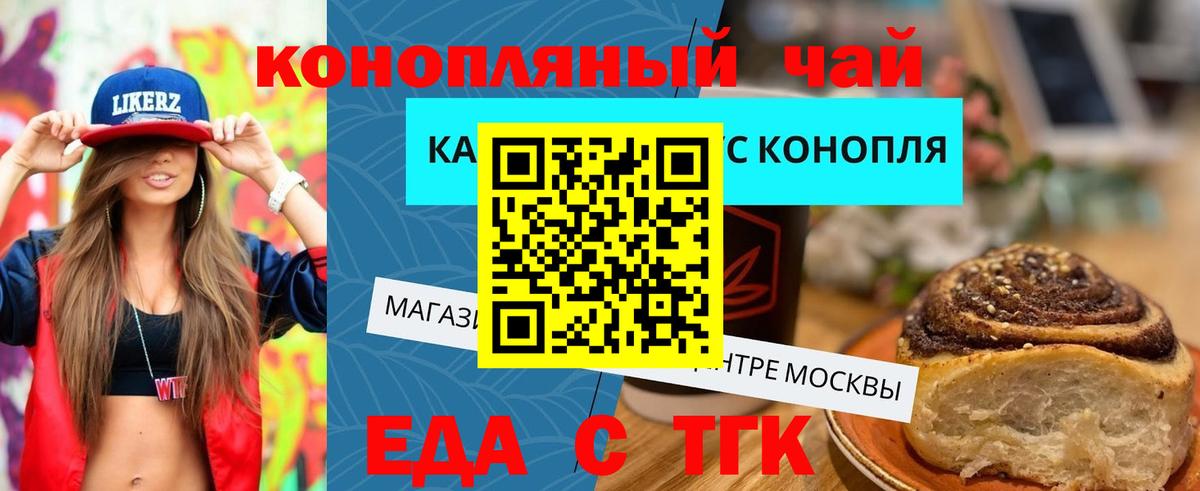 Екатеринбург  Печенье с ТГК конопля  Вход с VPN 