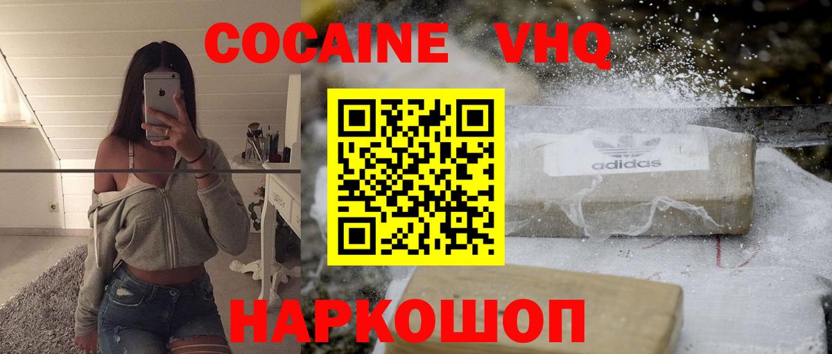 COCAIN 99% Екатеринбург