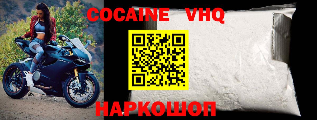 Cocaine Columbia  КОКАИН Fish Scale  Вход с VPN  Cocaine  Екатеринбург 