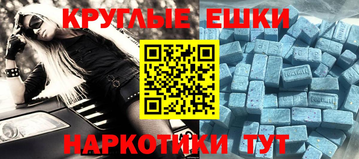 Ecstasy 300 mg  купить наркотики цена  Екатеринбург  Вход с VPN 