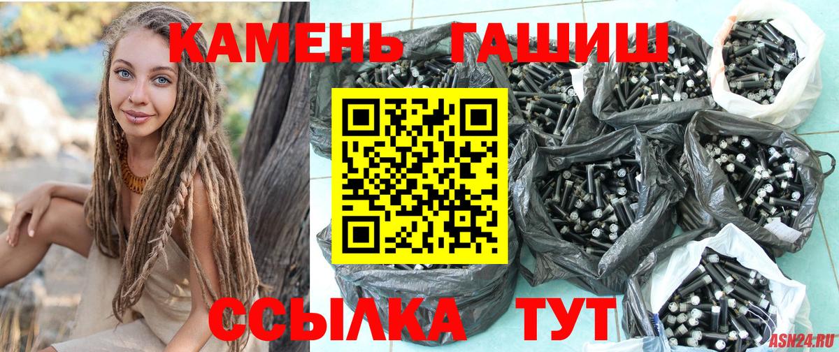 Екатеринбург  ГАШ AMNESIA HAZE  Вход с VPN  Гашиш хэш 