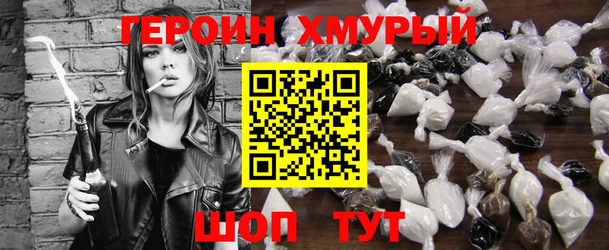 Героин Афган  Вход с VPN  Екатеринбург 