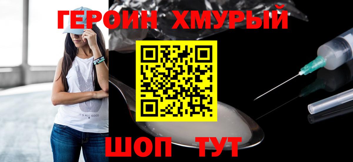 Героин афганец Екатеринбург