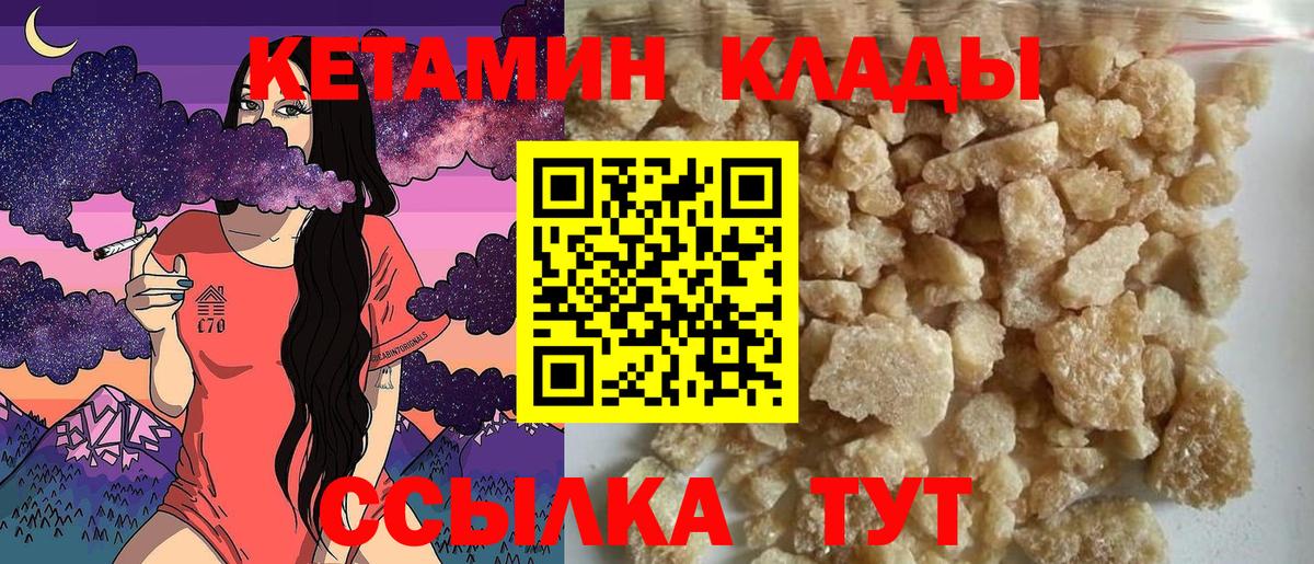 Екатеринбург  КЕТАМИН VHQ  Кетамин VHQ  Вход с VPN 