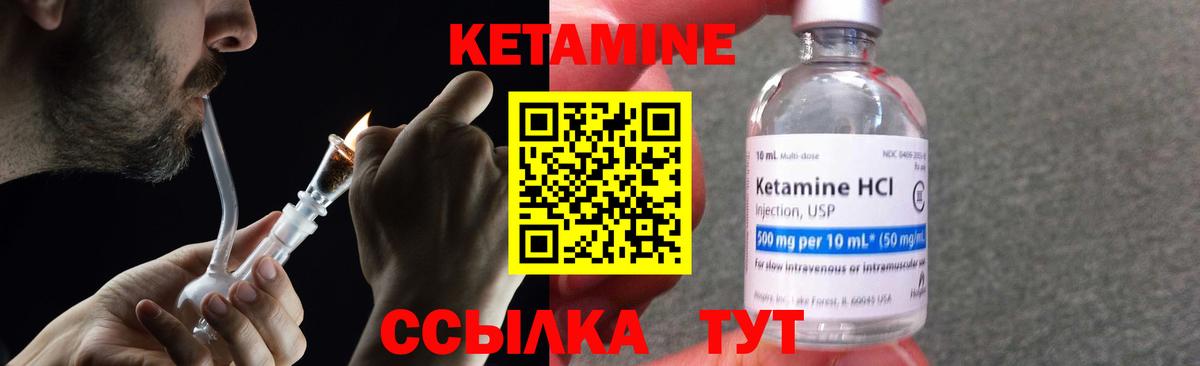 Кетамин VHQ Екатеринбург