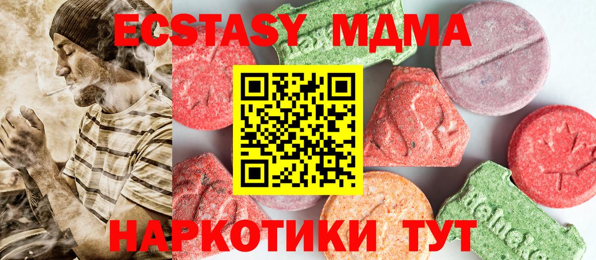 МДМА  Вход с VPN  Екатеринбург  МДМА Molly  МДМА crystal 