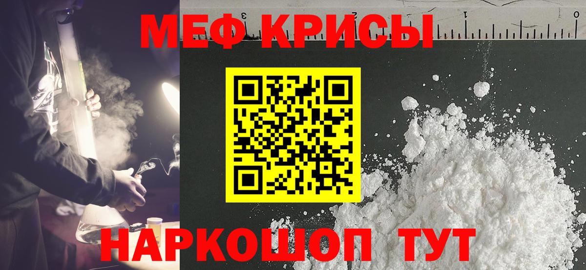Мефедрон  МЯУ-МЯУ кристаллы  МЯУ-МЯУ  Екатеринбург  МЕФ VHQ  Вход с VPN 
