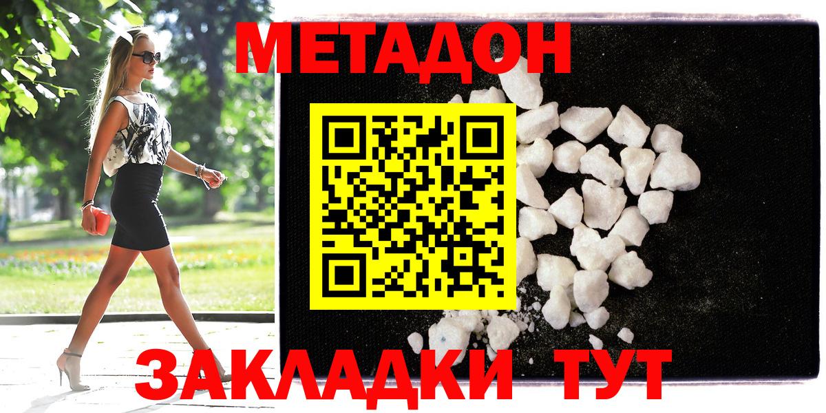 Екатеринбург  Метадон мёд  Метадон VHQ  Вход с VPN 