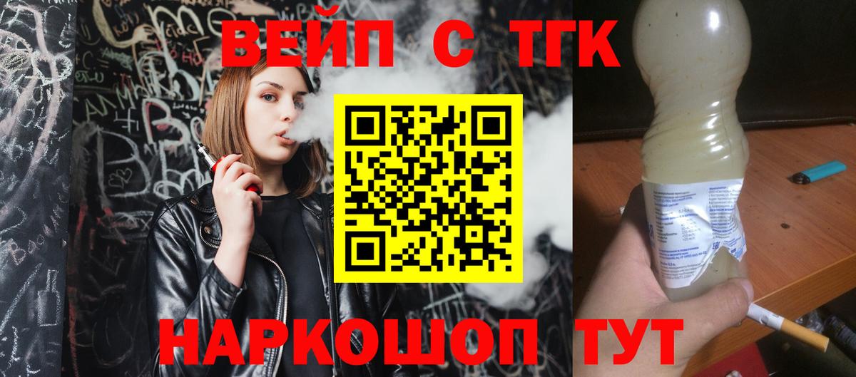 Дистиллят ТГК Wax Екатеринбург